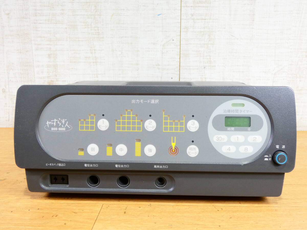 バイオトロン やすらぎ人 BIOSー9000 ビーオス9000