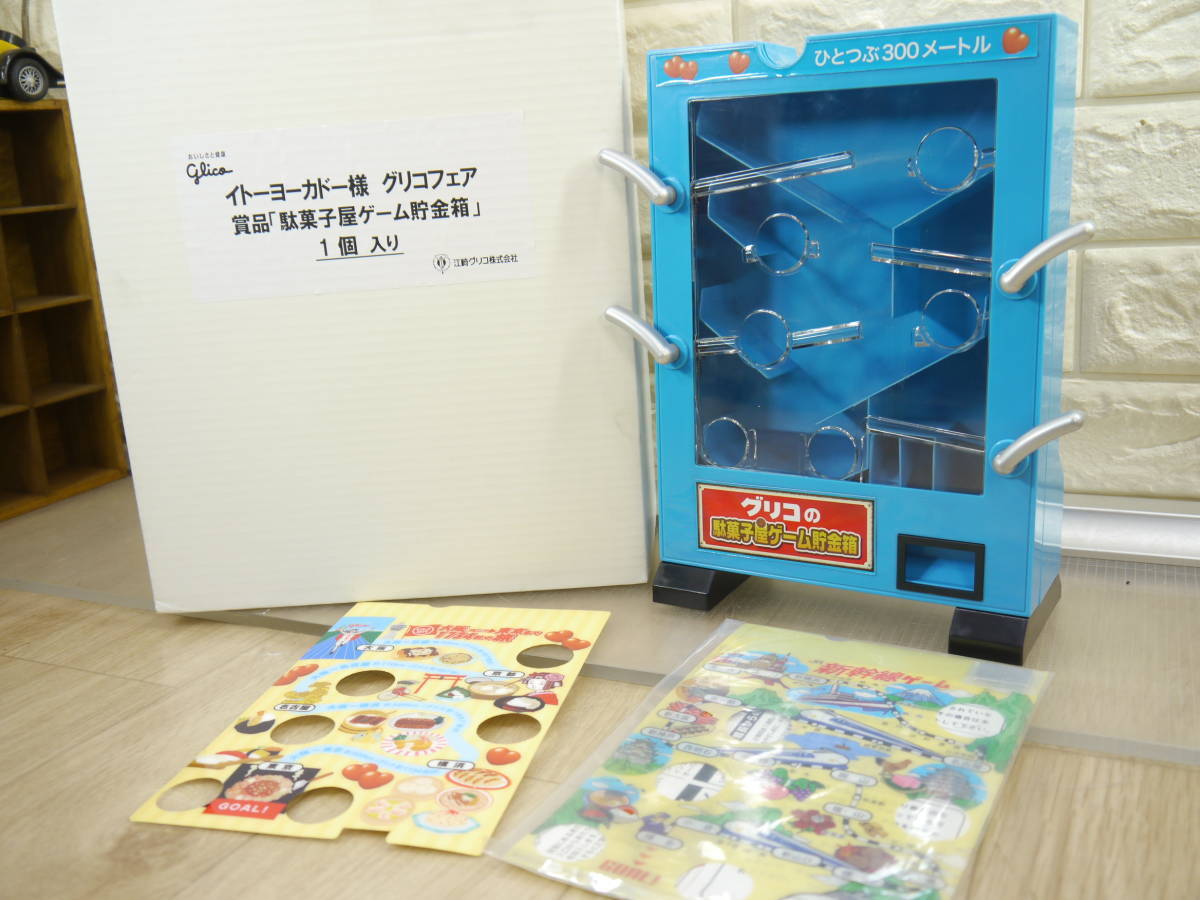 エポック社のLCDゲーム ドラえもん ドラヤキタイム どら焼きタイム 一
