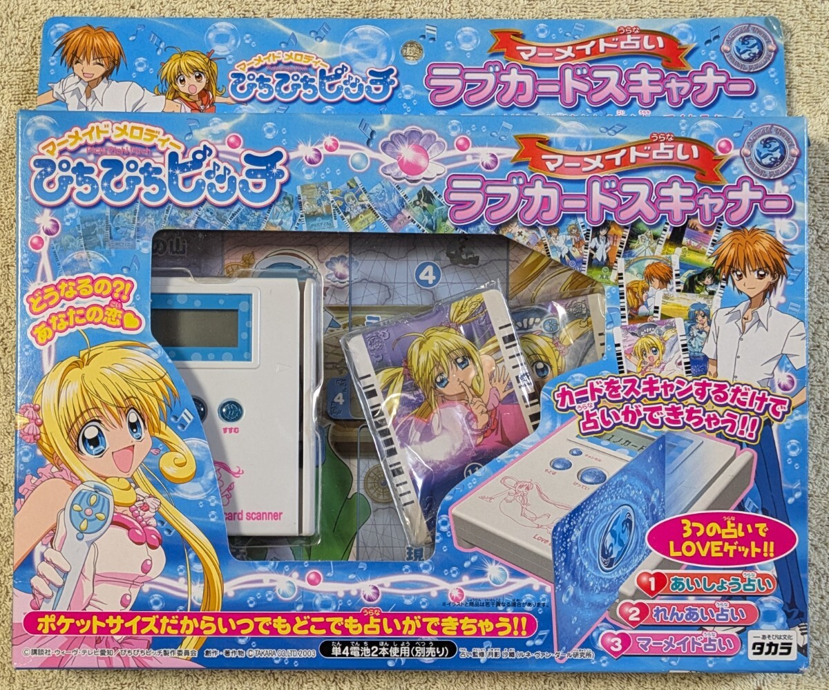 動作確認済み　マーメイド　ぴちぴちピッチ　ラブカードスキャナー 稀少】ぴちぴちピッチ マーメイド占い ラブカードスキャナー - メルカリ