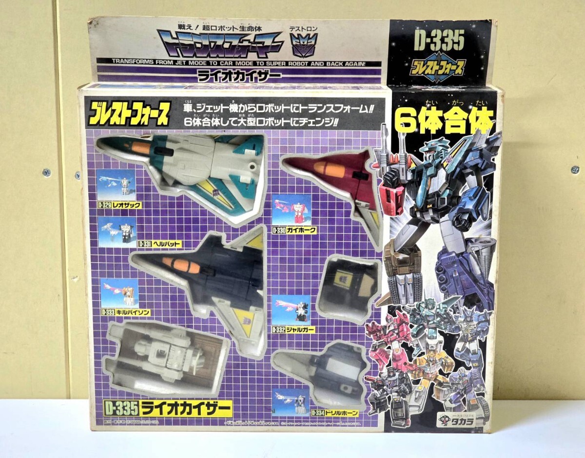 トランスフォーマー ブレストフォース ジャルガー ライオ