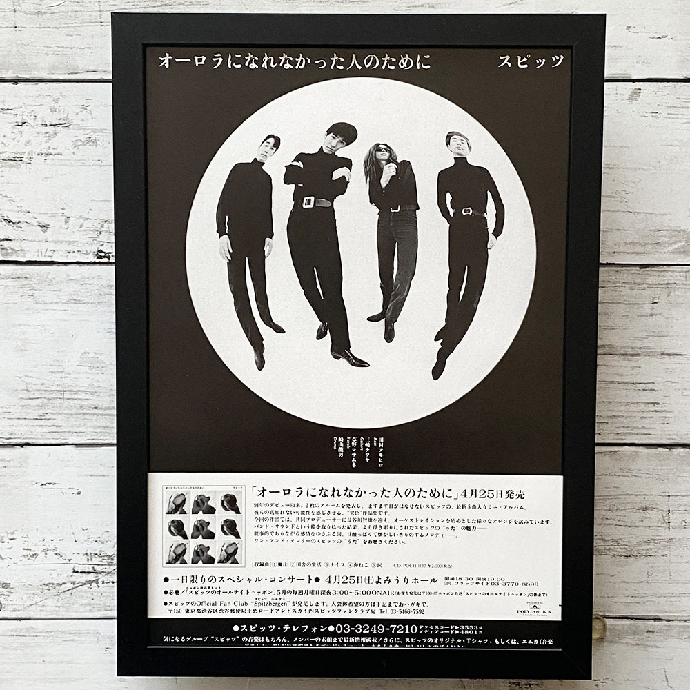 スピッツ 渚 シングル 販促用ポスター 非売品 spitzの落札情報詳細