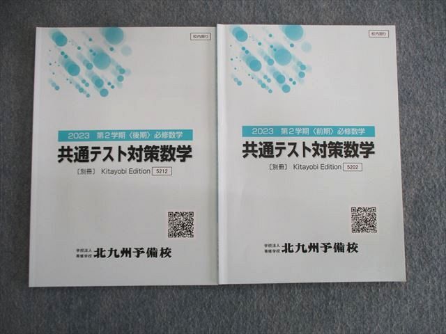 OS87-077 北九州予備校 英語考究 'X' treme [極・英文読解]/[文法