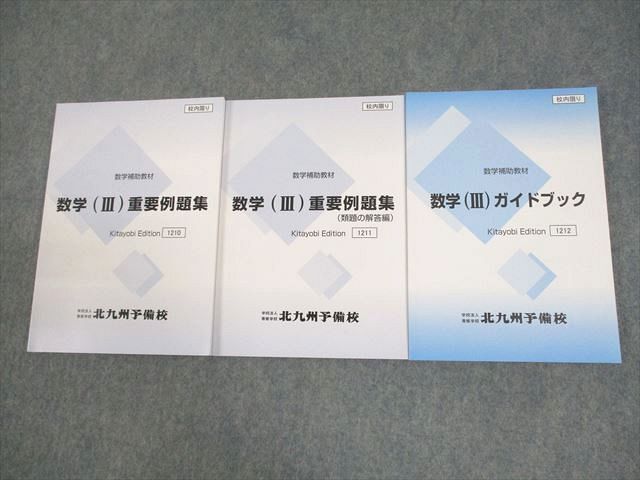 OS87-077 北九州予備校 英語考究 'X' treme [極・英文読解]/[文法