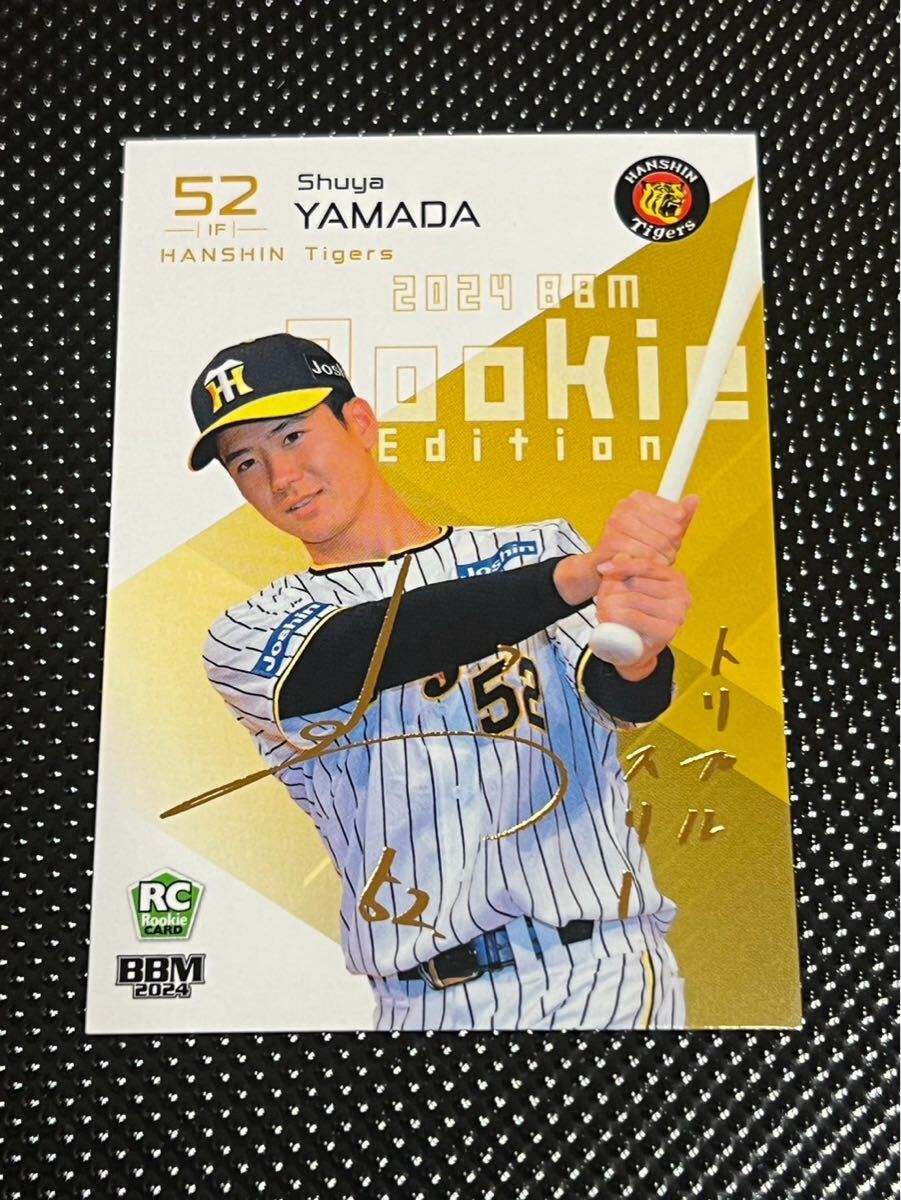 価格スポーツ - 【匿名配送】山田脩也 SR オンサイトカード