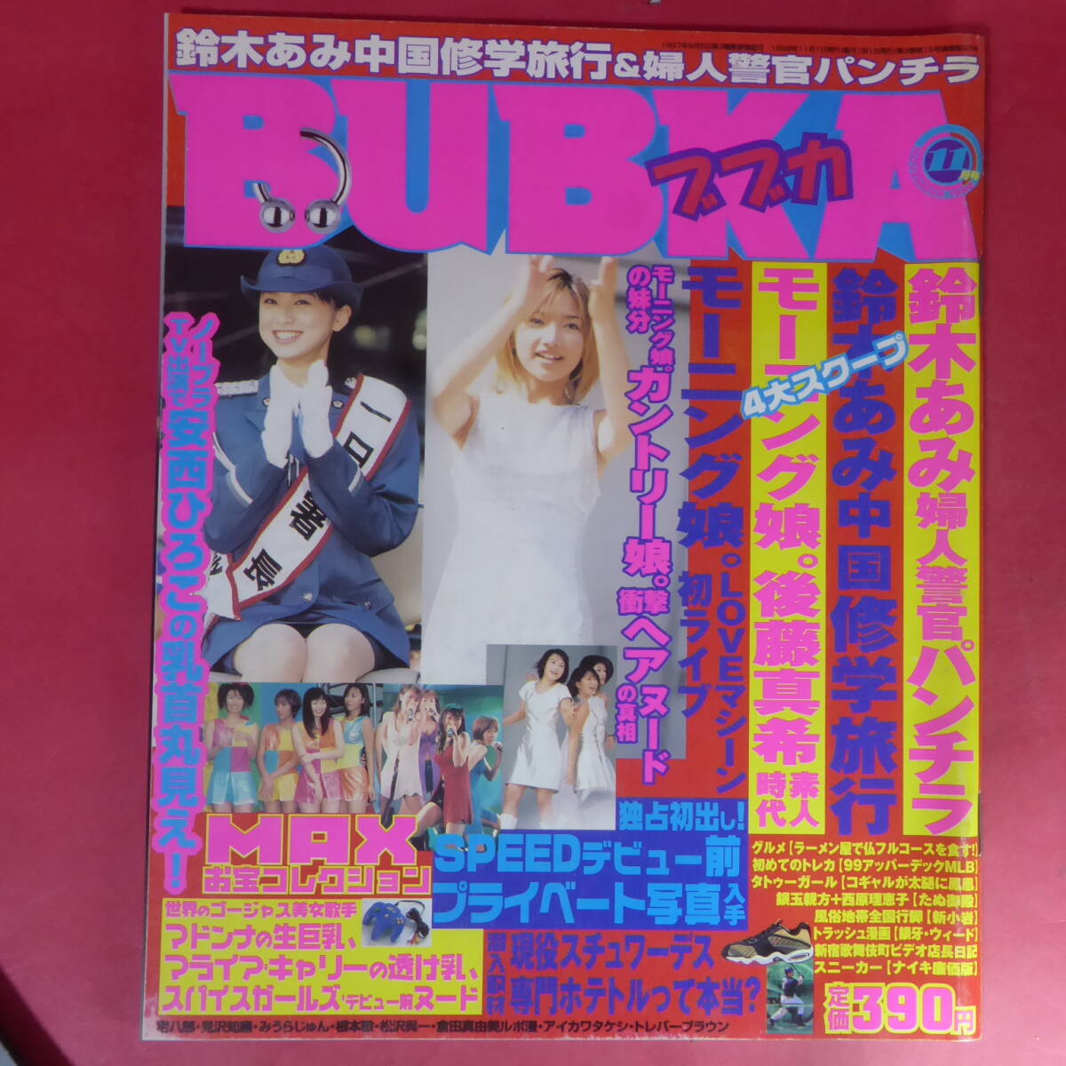 中古】レア モーニング娘。 ファンクラブ ソロ曲CD10枚セット FC
