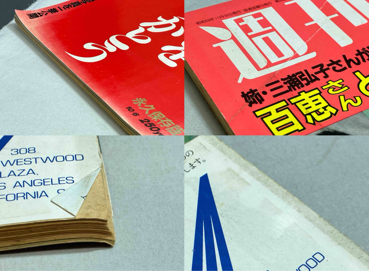 c671 週刊女性 1985年4月9日号 松田聖子 神田正輝/山口百恵の