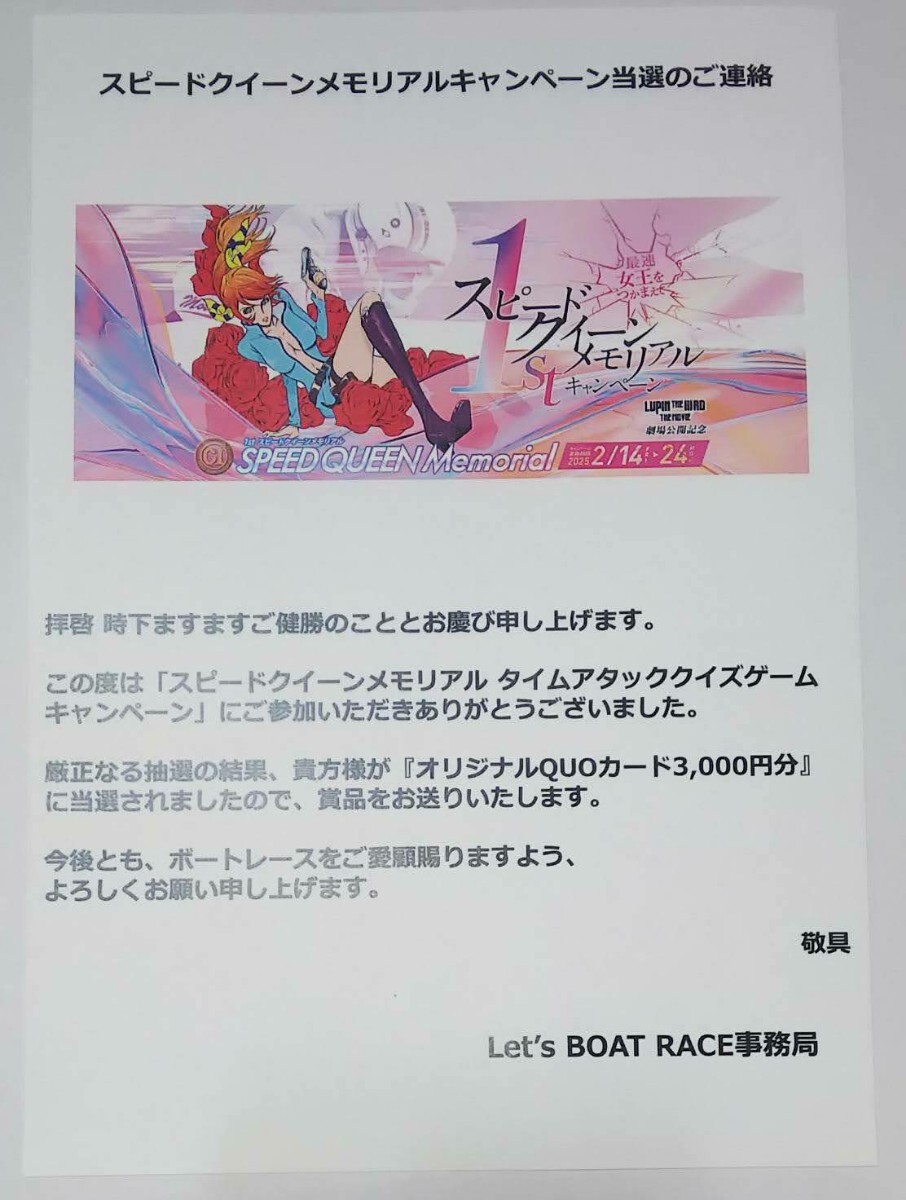 ボートレース　クオカード　大山千広　守屋美穂　遠藤エミ