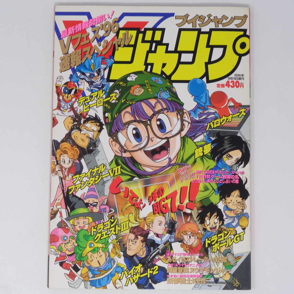 中古】1996年 バイオハザード ポスター 洋館見取り図 ジル編の落札情報