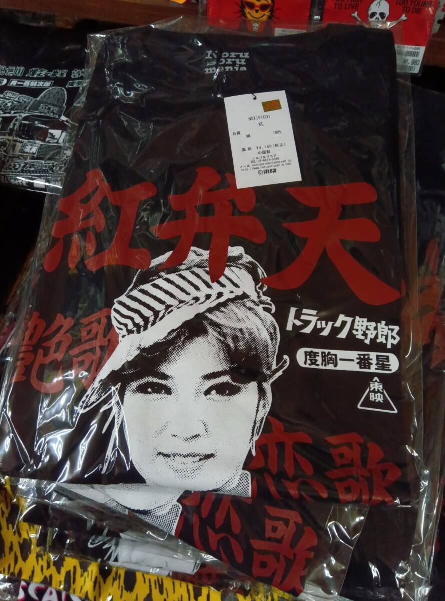 菅原文太 サイン色紙 俳優 トラック野郎