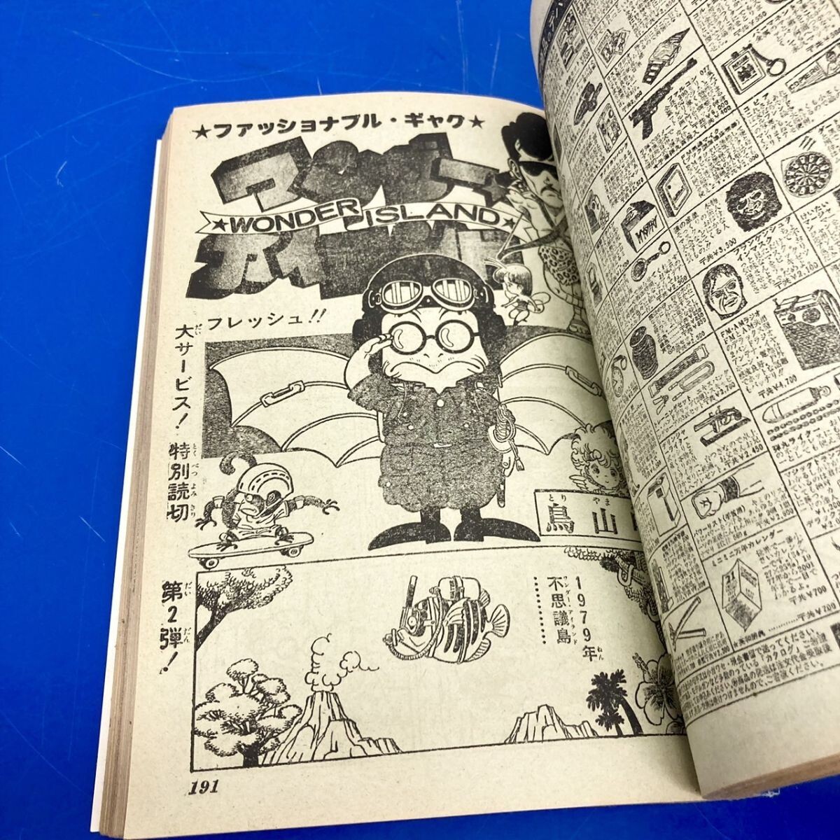 傷や汚れあり】I286-M26-1241 週刊少年ジャンプ 大増ページ特大号 1978