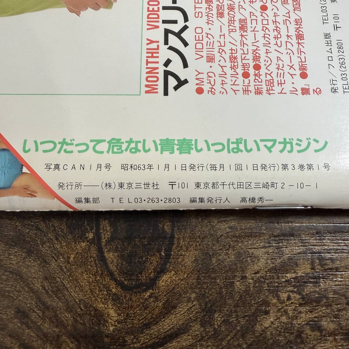中三時代 旺文社ゼミ岡田有希子4P//晴れ着カラ河合奈保子・芳本美代子・南野陽子 2025年最新】岡田有希子 本の人気アイテム - メルカリ