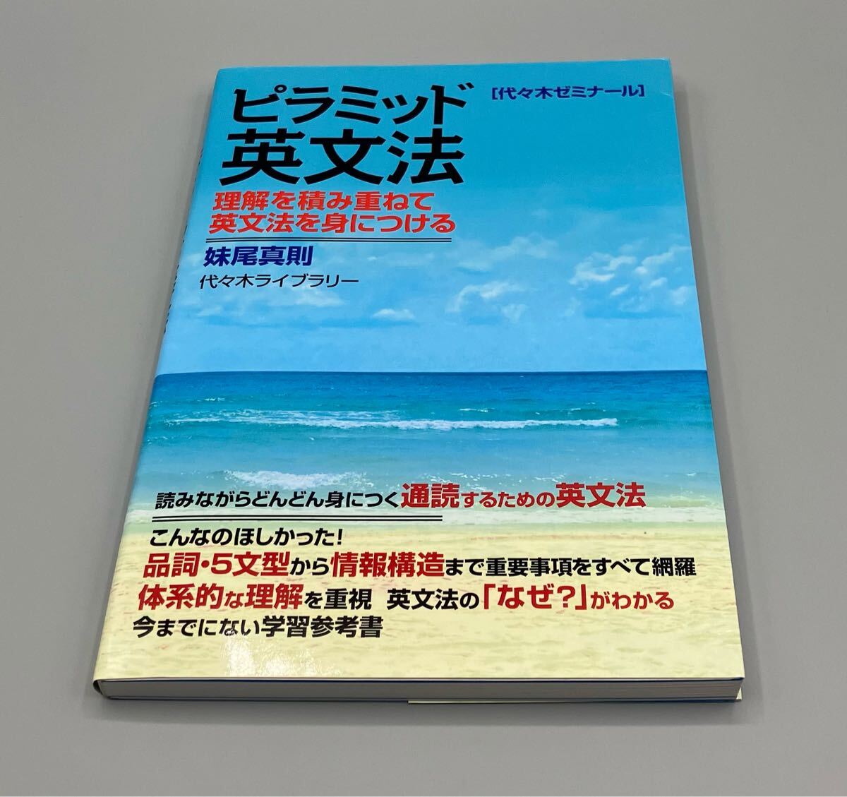 珍品！ 大学入試カレンダー 2002年 代々木ゼミナール 入試日程別