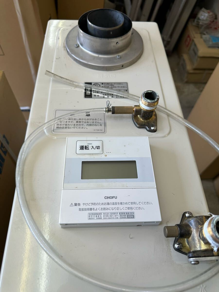 長府製作所 石油給湯器IB-3864SG 2014年製
