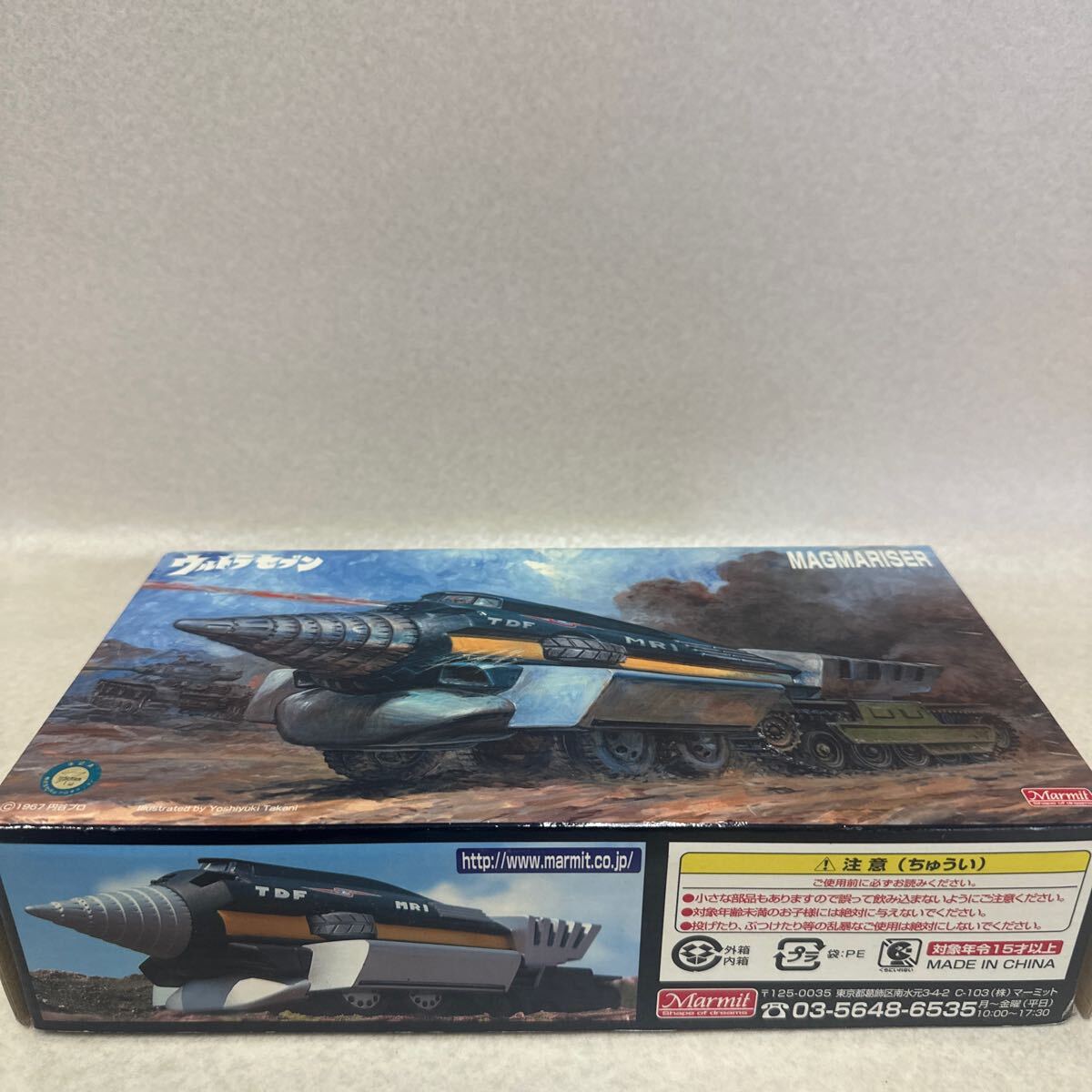 ウルトラセブン　重合金マグマライザー　マーミット 商品データ