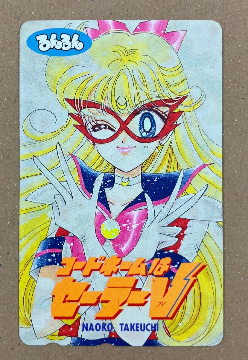 ☆希少＋レア なかよしの妹雑誌るんるん 1993年3月号 武内直子