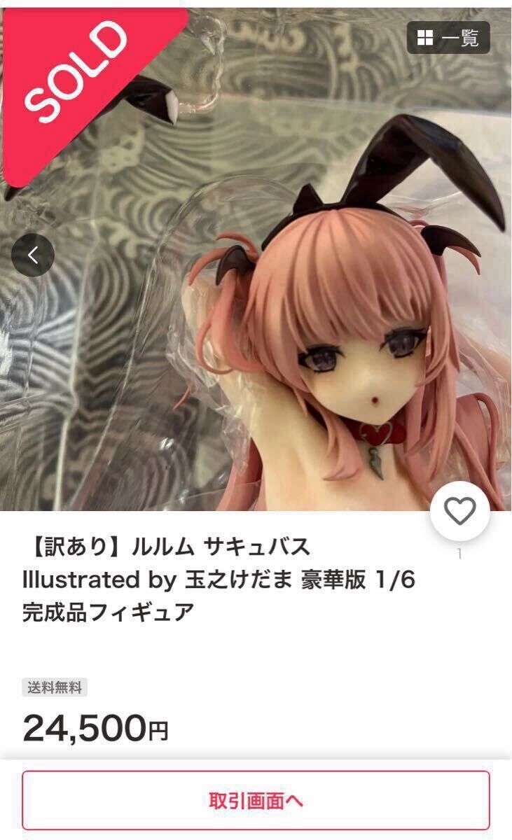 もっと！孕ませ！炎のおっぱい異世界超エロサキュバス学園 抽選会