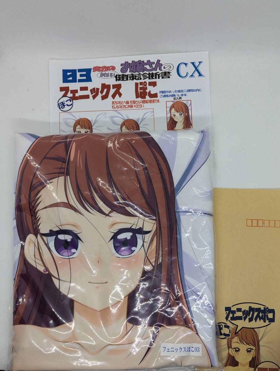 未使用】あくちぇいらん ひろがるスカイ！プリキュア キュアバタフライ