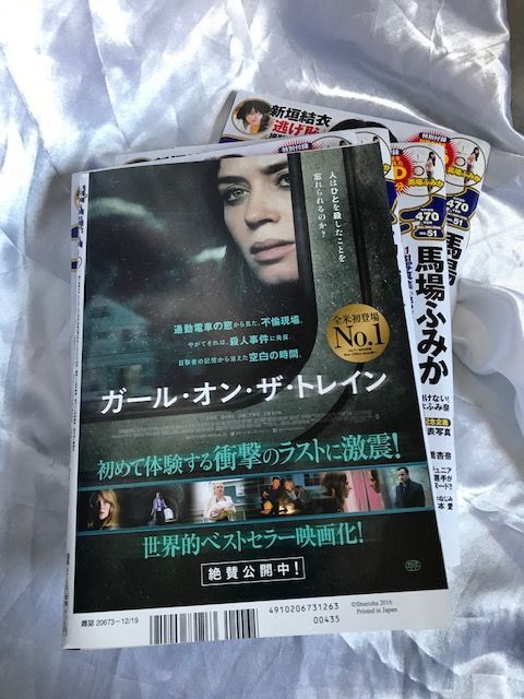 週刊プレイボーイ　2016年2月29日号 NO.9 佐藤美希 武田玲奈 未開封 週刊プレイボーイ 2016年2月29日号 NO.9 佐藤美希 武田玲奈 未