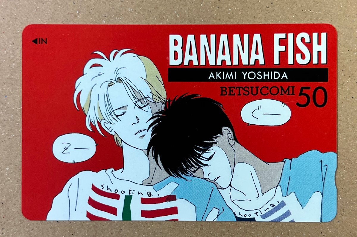 【全4巻】BANANA FISH　マックス・ロボの手記　バナナフィッシュ　遠藤晶 全4巻】BANANA FISH マックス・ロボの手記 バナナフィッシュ 遠藤晶