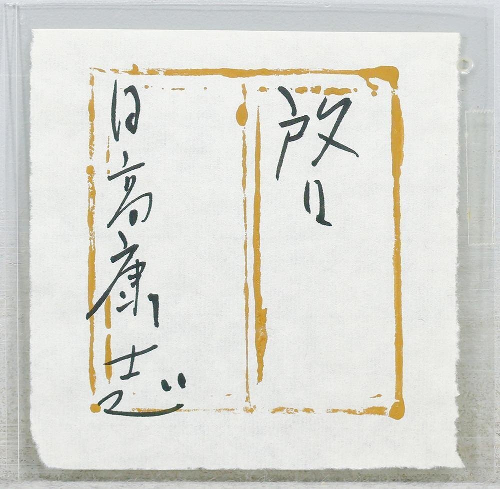黒川達也　「少女A」 水彩　真作　Girls 新品】黒川達也 真作「恋蛍」油彩SM 師・宮永岳彦の落札情報詳細