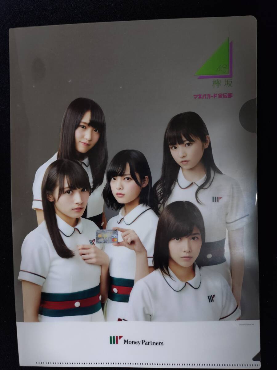 欅坂46 菅井友香　マネパカード限定　アクリルスタンド 欅坂46 菅井友香マネパカード限定アクリルスタンド