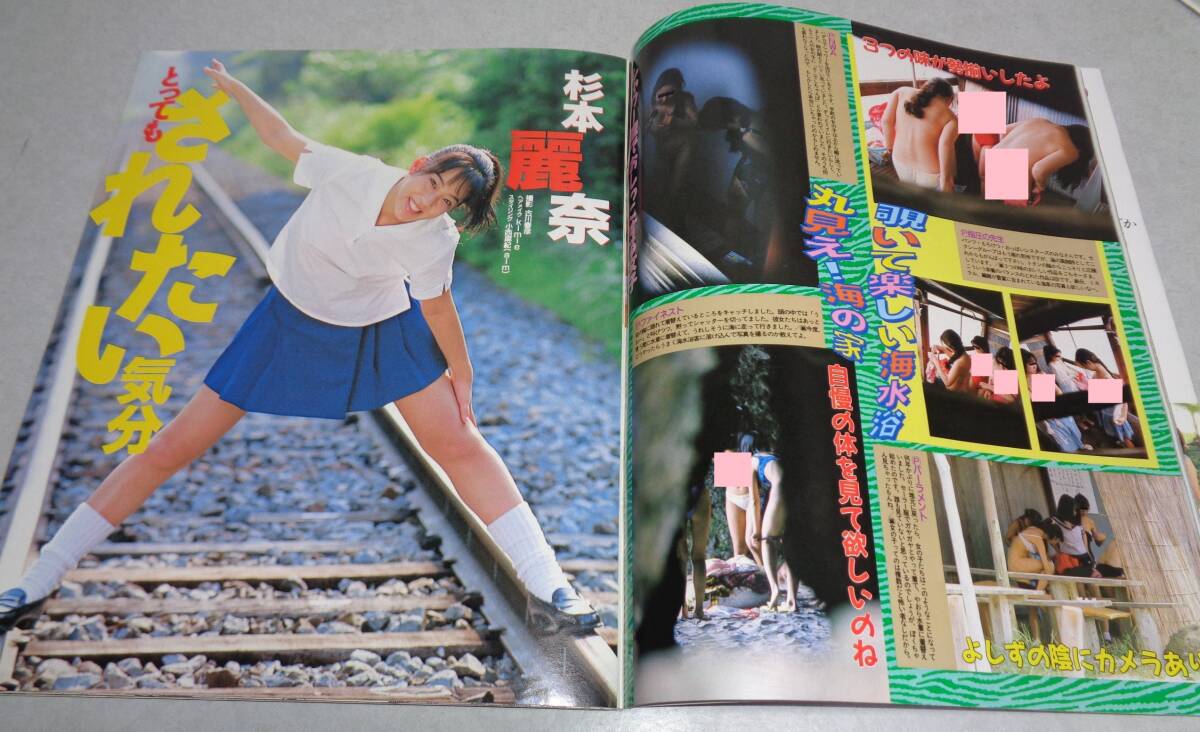 中古】◇ザ・シュガー 1985年3月号 セクシーアクション系投稿