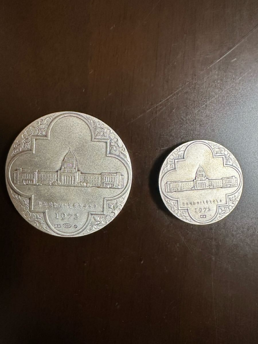 日中国交回復(昭和47年)-純銀製メダル