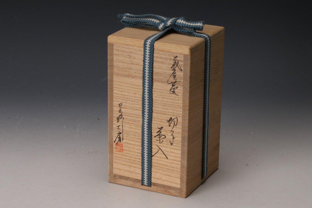 中古】【若福】星野工房 ギヤマン『義山切子茶入』象牙蓋 石畳地