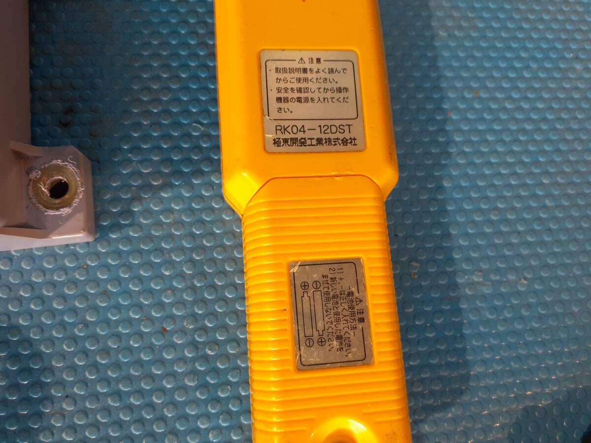 極東開発工業 ラジコン RK08－12DSR－8 RK08－12DST ラジコン