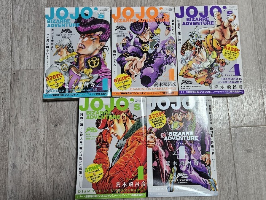 科学誌Cell（セル）Vol.130 荒木飛呂彦表紙 スクラッパー