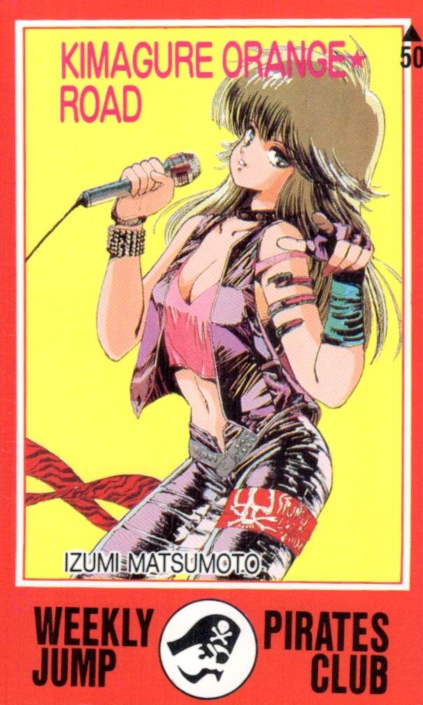 週刊少年ジャンプ 1985年15号※オレンジロード 巻頭オールカラー※北斗の拳 週刊少年ジャンプ 1985年 15号 北斗の拳表紙 - メルカリ