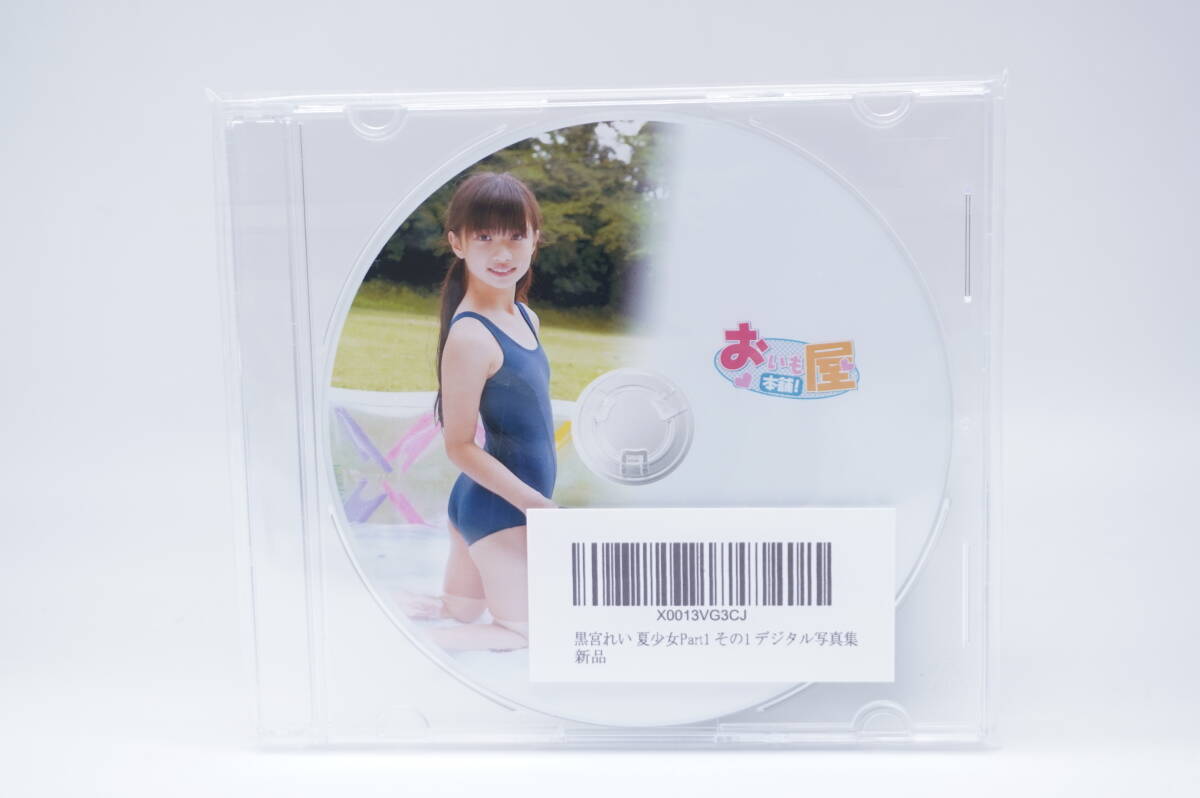金子美穂 デジタル写真集 【公式通販】