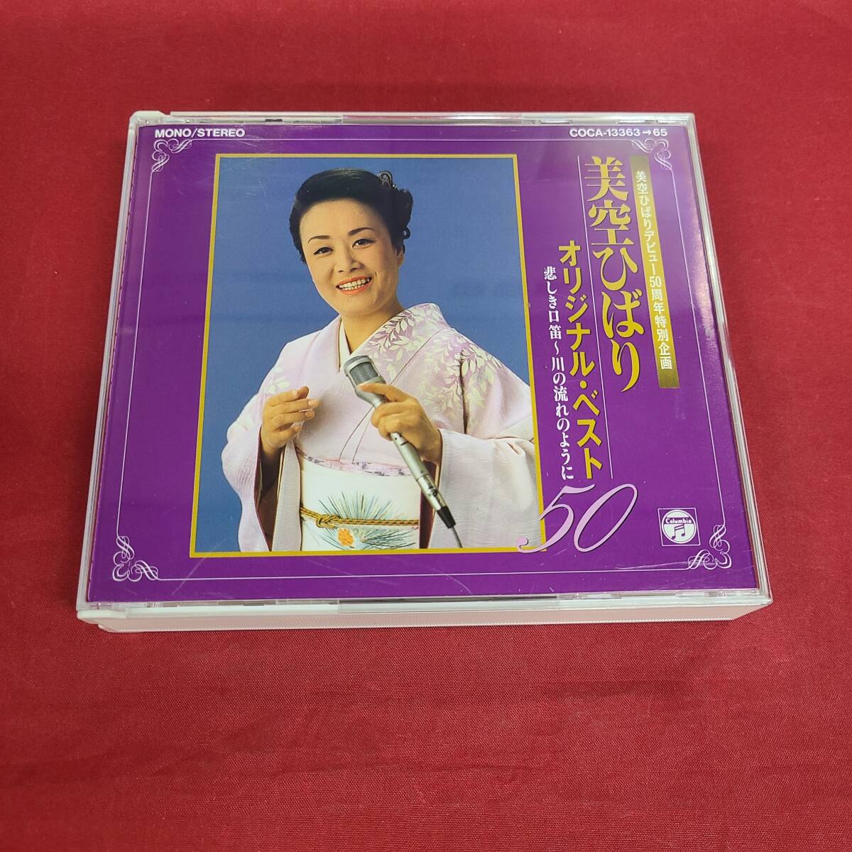 SP/池真理子/美空ひばり「ブギにうかれて/悲しき口笛」