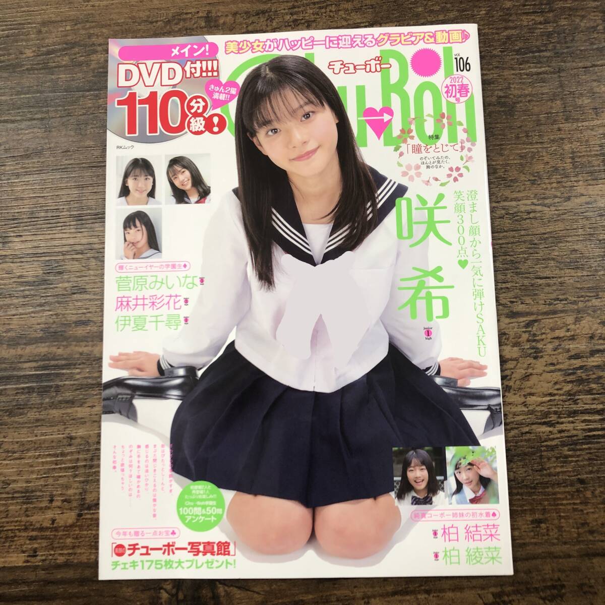 DVD未開封・美品】Chu-Boh vol.55 岡詩乃 DVD未開封・美品】