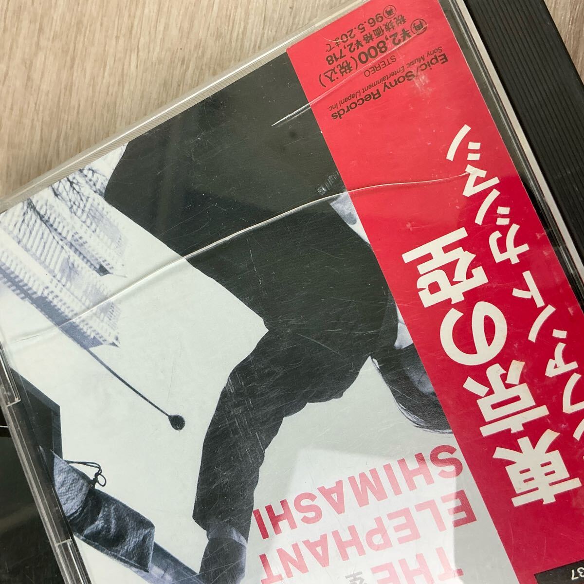 エレファントカシマシ CDシングル 「ふわふわ」 Amazon.co.jp: ふわふわ: ミュージック