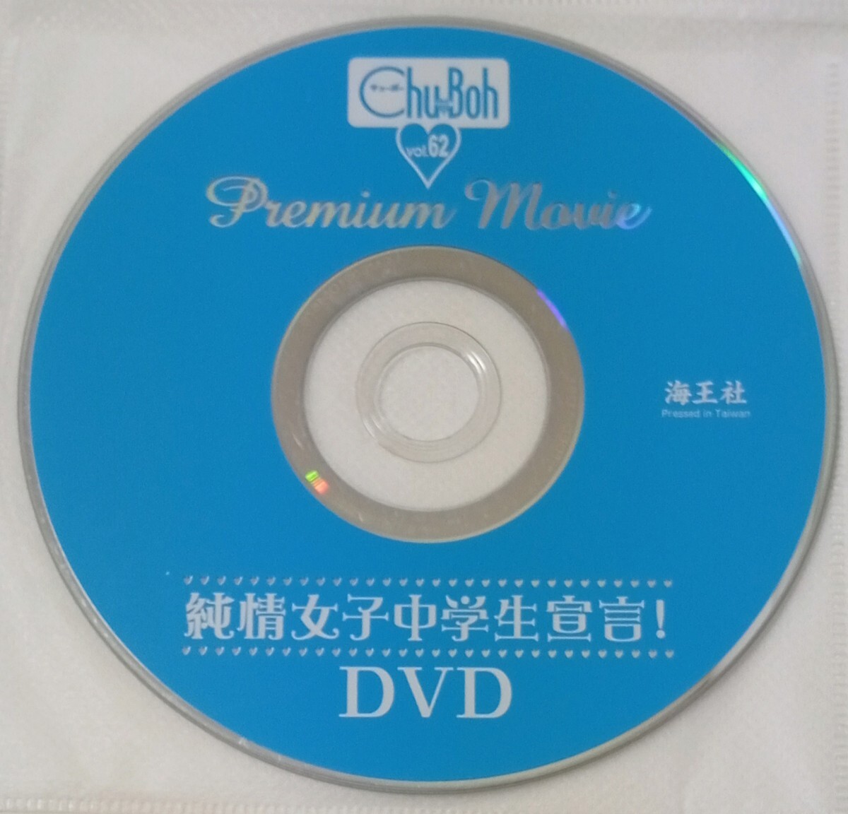 岡田めぐ ゆれちゃう想い DVD