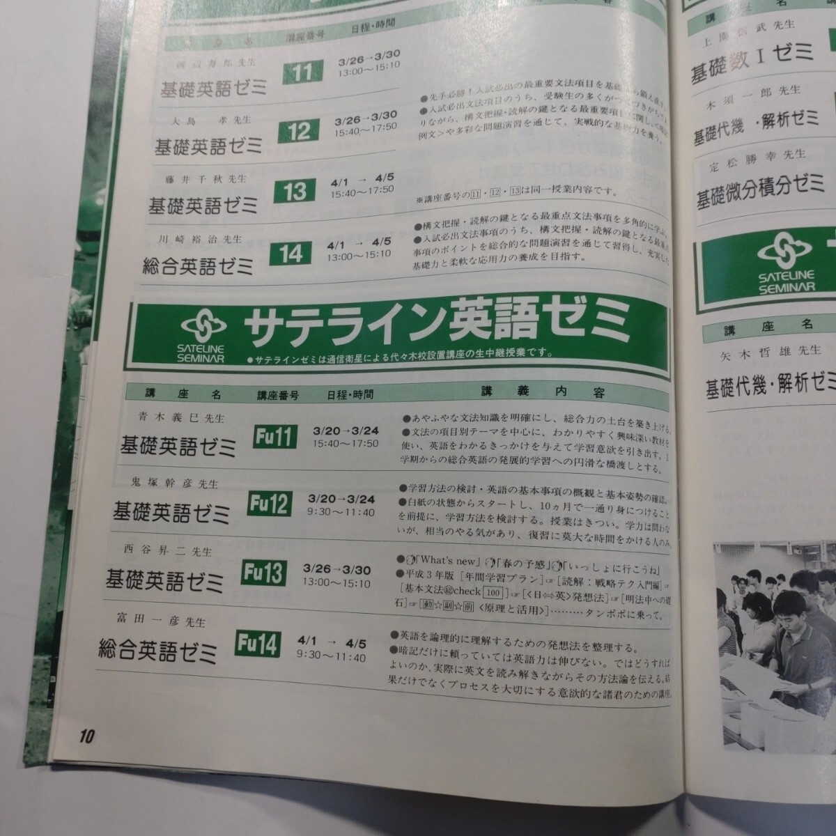 大学別講義カセット 英語〔第15巻〕関西学院大学（講師 吉田敦彦