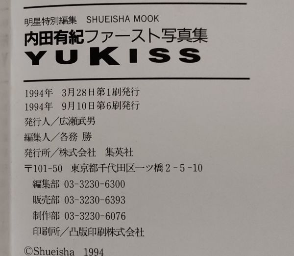 内田有紀 YUKISS 直筆サインの落札情報詳細 - Yahoo