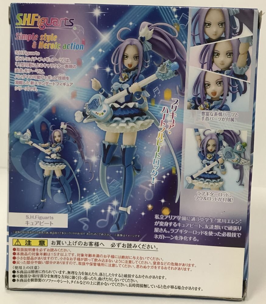 スイートプリキュア♪キュアビート ジャンボタオル ムービック