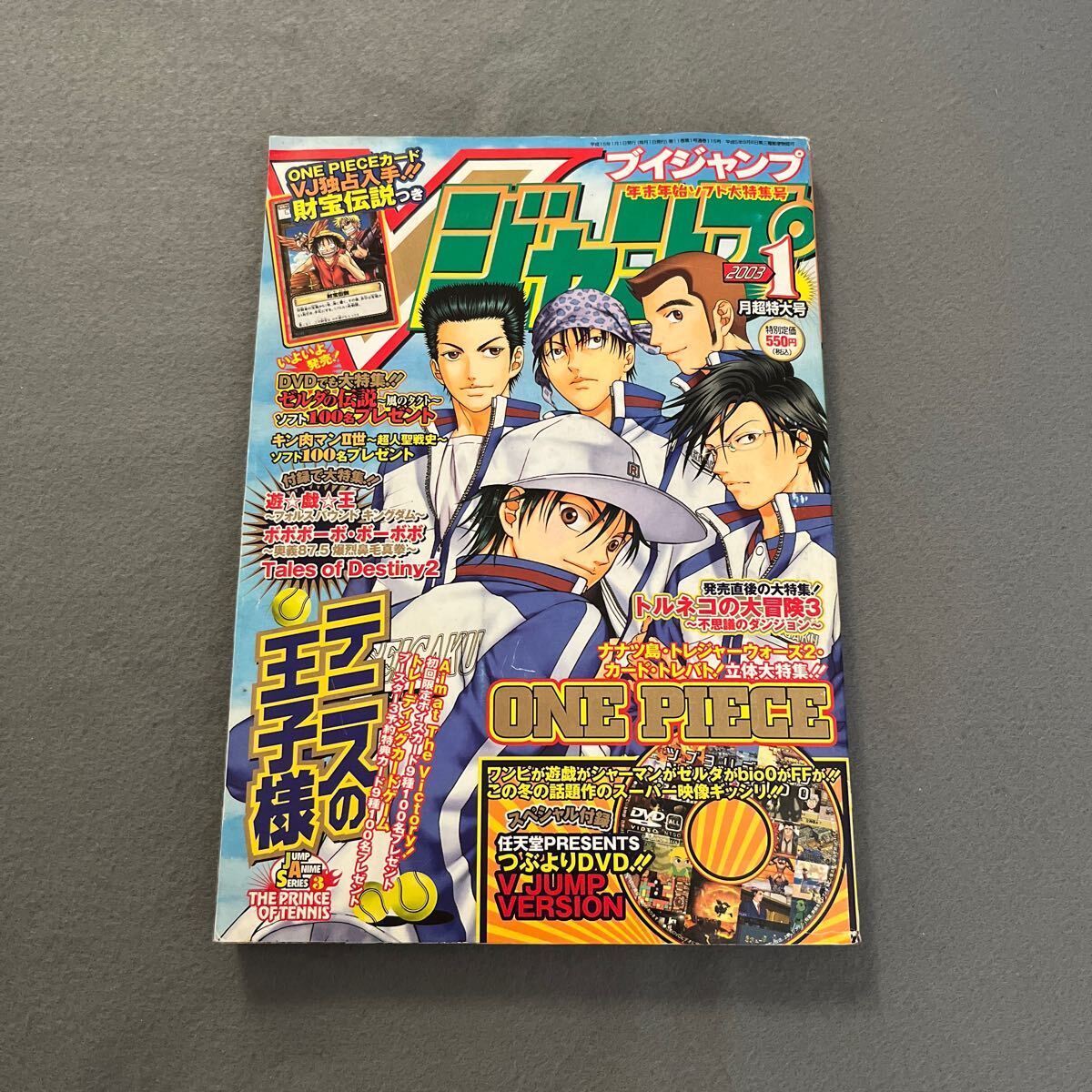 週刊少年ジャンプ 2000年36・37合併号 ONE PIECE 表紙＆巻頭カラ 週刊