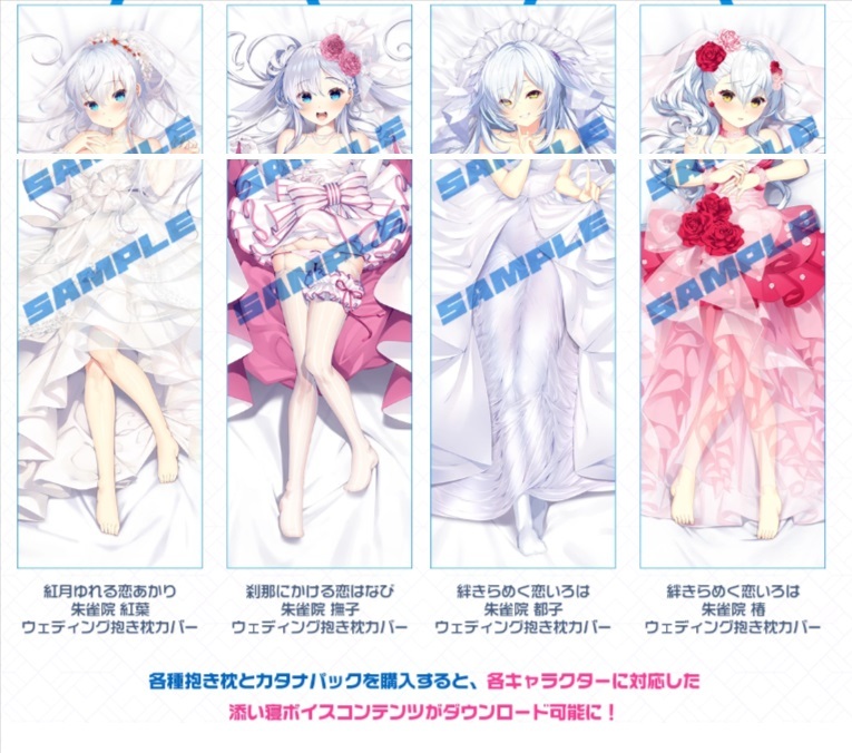 絆きらめく恋いろは 抱き枕カバー 椿 Amazon.co.jp | 絆きらめく恋いろは 朱雀院椿 抱き枕カバー（霊式具装