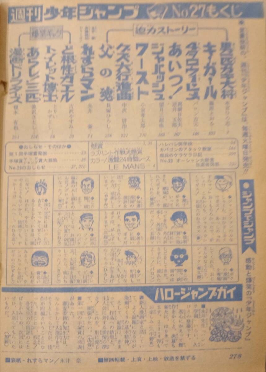 超希少！！　SD 7901 第172号 篠原一男　創刊15周年記念特大号 デザイン 1969年4月号 No.120 特集：篠原一男の世界 / 石岡瑛子