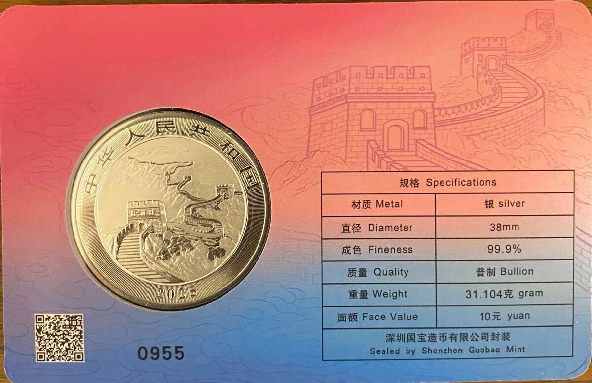 未使用】【寺島コイン】 中国 10元銀貨（ドラゴン/龍） 東京