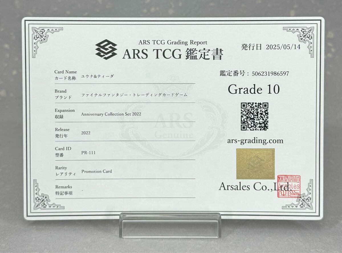 FFX ファイナルファンタジーX ジャンボシールダス 全4種セット フルコンプ FFX ファイナルファンタジーX ジャンボシールダス 全4種セット