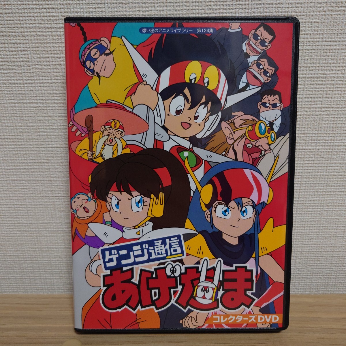 中古】ゲンジ通信あげだま LD 美完品 vol.1～12 フルセット 伝説の