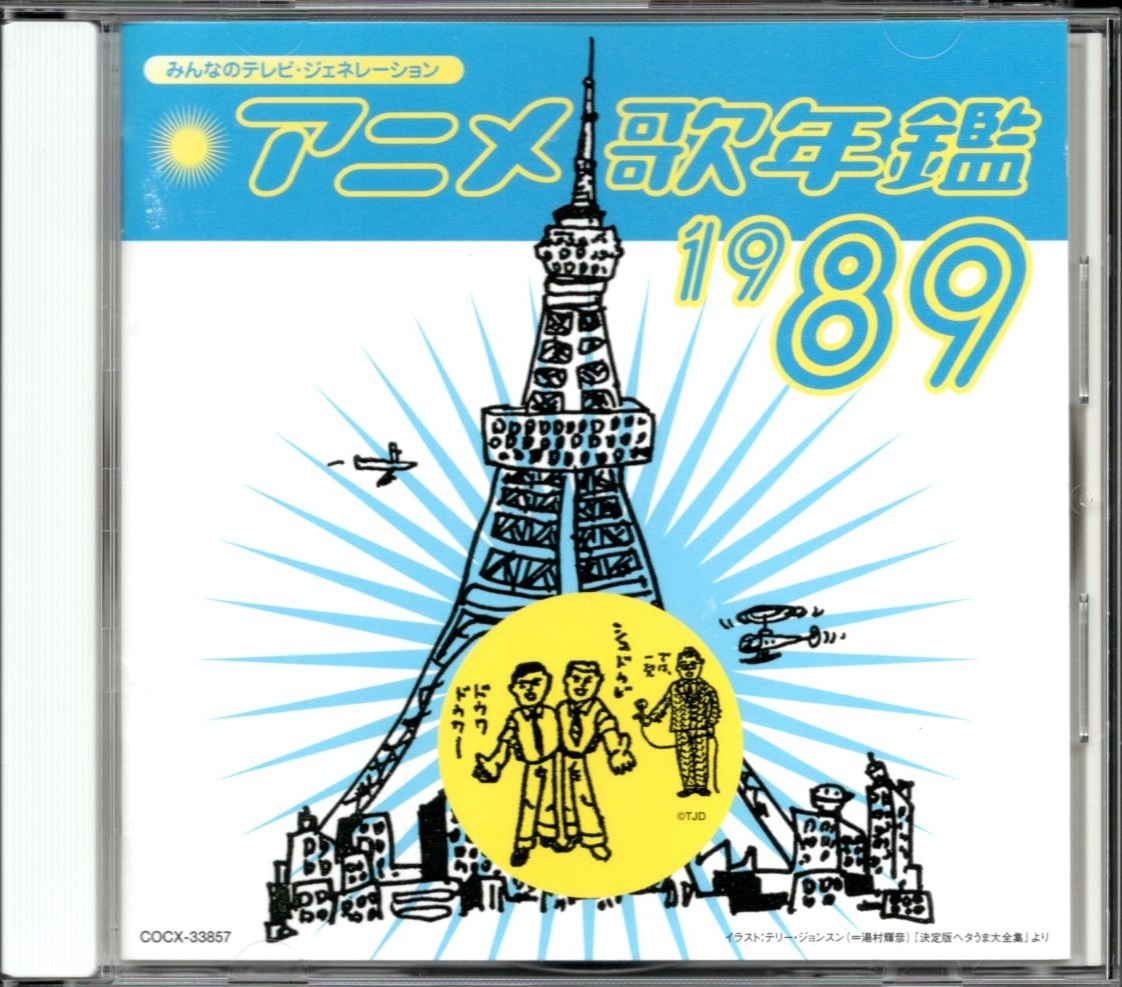中古】いんぐりもんぐりの校門の落札情報詳細 - Yahoo!オークション
