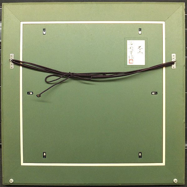 岸野圭作「富嶽」日本画 肉筆 共シール 額装 日展会員 A 岸野圭作「富嶽」日本画 肉筆 共シール 額装 日展会員 A - メルカリ