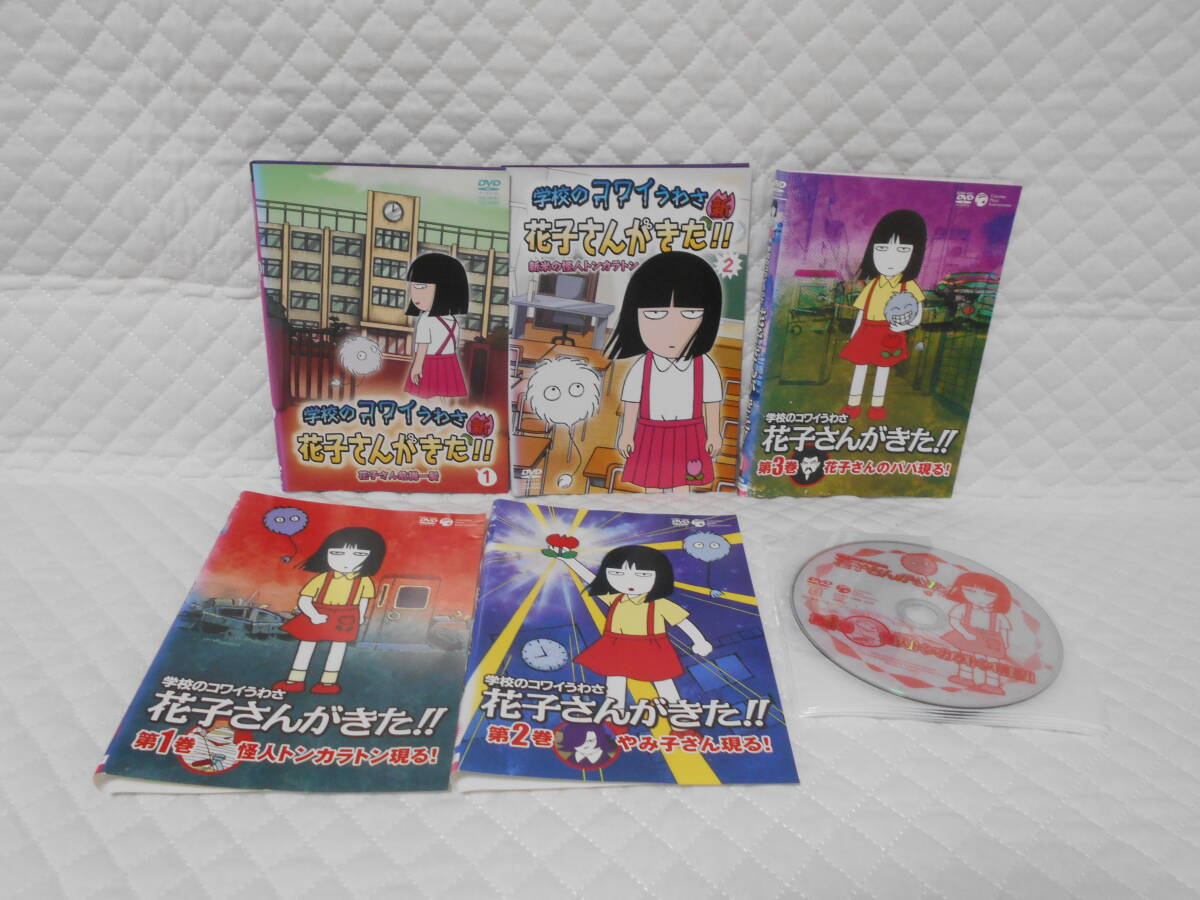 学校のコワイうわさ 花子さんがきた!! 全3巻セット + 学校のコワイ