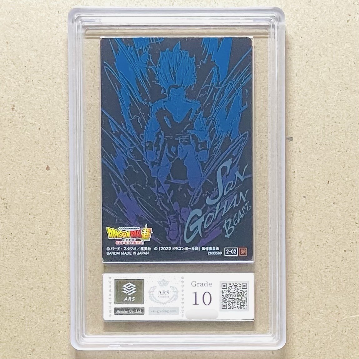 遊戯王　PSA9 地割れ vol.1 スーパーレア 地割れ【遊戯王トレカ高価買取価格査定：トレコロ】