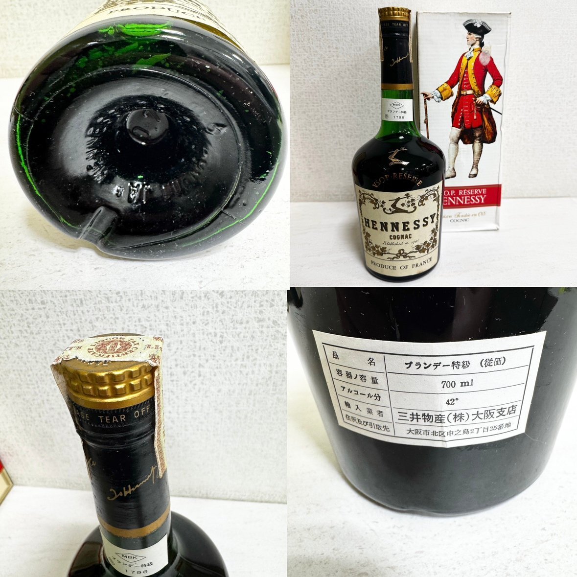 ⭐️Paul Bocuse ⭐️ポールボキューズ　コニャック　未開封 ⭐️Paul Bocuse ⭐️ポールボキューズ コニャック 未開封